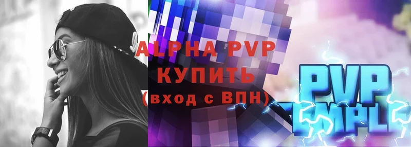 Alfa_PVP Соль Вятские Поляны