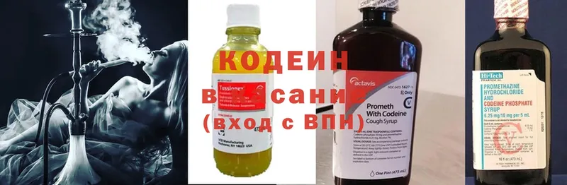 Кодеин напиток Lean (лин)  наркошоп  блэк спрут ссылки  Вятские Поляны 