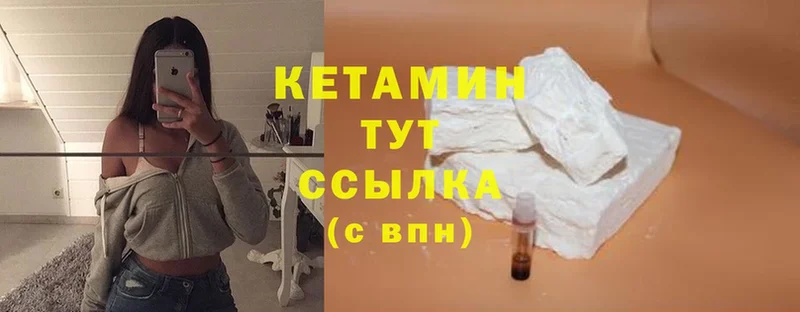 купить   OMG зеркало  КЕТАМИН VHQ  Вятские Поляны 